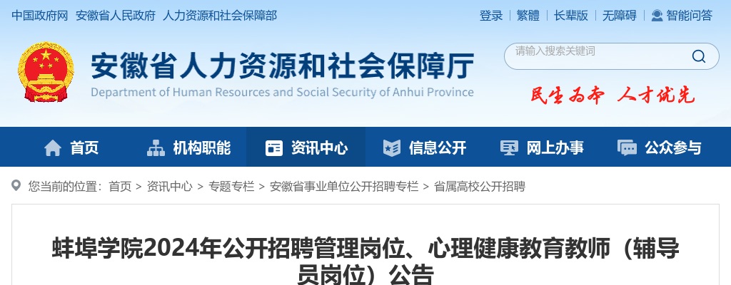 2023年淮南谢家集区第五次全国经济普查工作公开选聘“两员”150人公告 图片