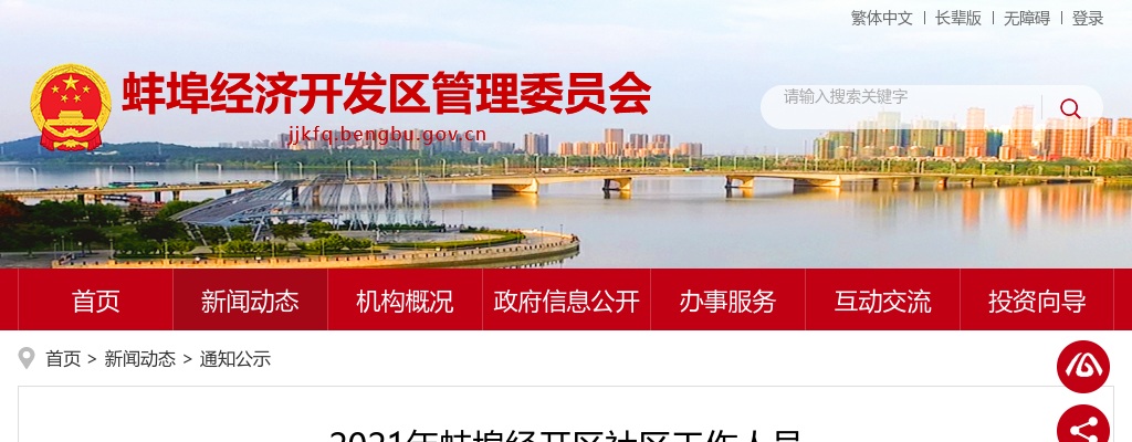 2023安徽淮南市寿县招聘政府购买服务岗位人员9人公告 图片