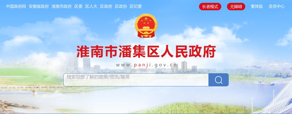 2023淮南市潘集区从优秀社区工作者中招聘街道(乡镇)事业编制工作人员公告 图片