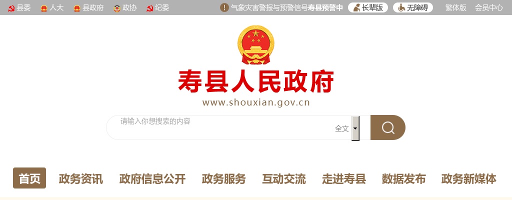 2023安徽淮南乡镇政府专职消防队员招聘37人公告 图片