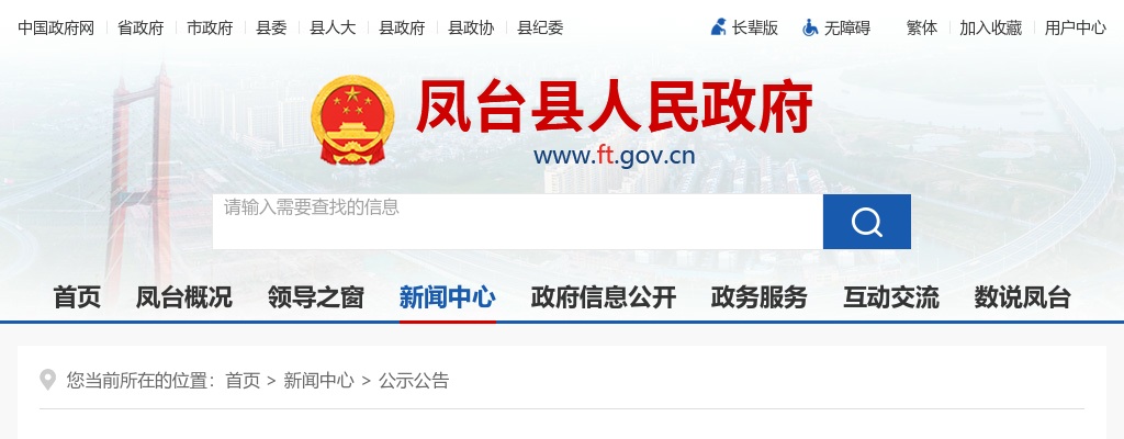 2022淮南凤台县人大常委会机关招聘专职文员公告 图片