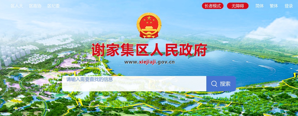 2024年淮南市望峰岗镇、杨公镇政府专职消防员招聘12人公告 图片