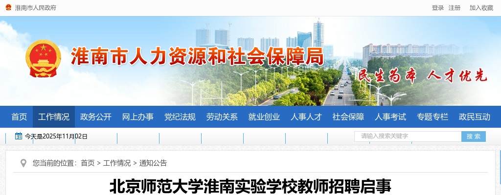 2022淮南毛集实验区管理委员会招聘政府工作人员25人公告 图片