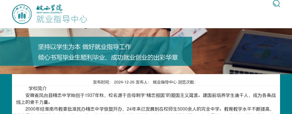 2020淮南凤台县公安局招聘51名辅警公告（第二次） 图片
