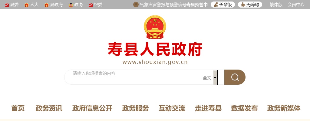 2023安徽淮南八公居民宿厨师、管理人员等招聘9人公告 图片