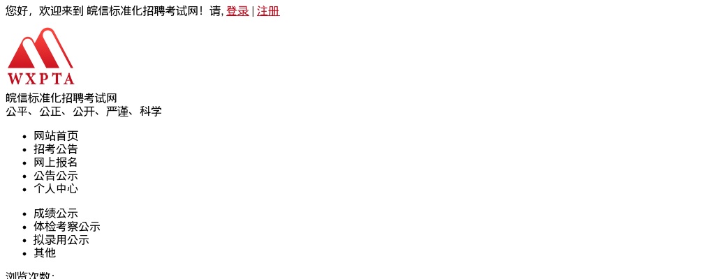 2022淮北市润生市政工程招聘技术人员2人公告 图片