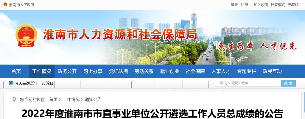 2022国能电力工程管理有限公司本部第一批社会招聘3人公告 图片