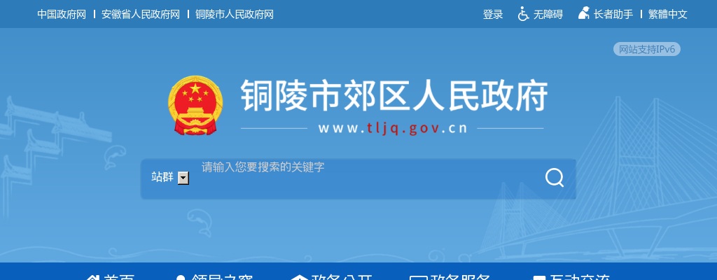 2022铜陵金诚投资集团招聘10人公告 图片