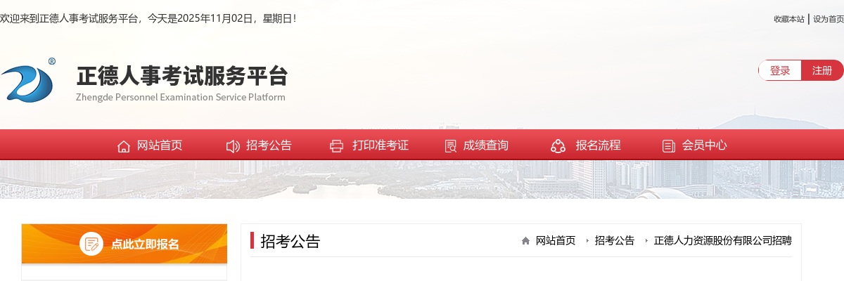 2022中国邮政集团有限公司池州市分公司招聘公告 图片