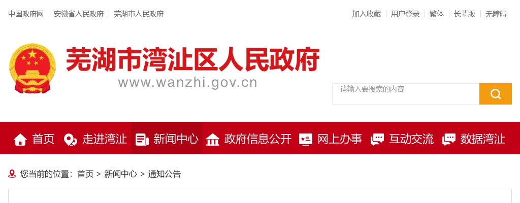 2023安徽淮南市寿县职业中专学校高考班教师补充招聘18人公告 图片