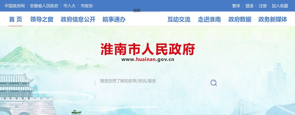 2023年淮南市凤台县部分学校第二批招聘紧缺专业人才8人公告 图片