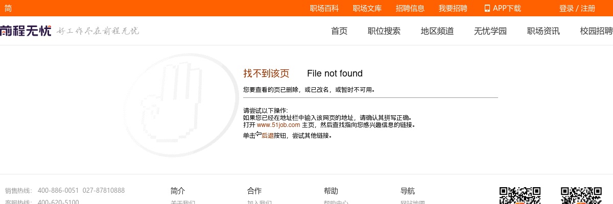 2021年度安徽白帝集团有限公司社会招聘9人公告 图片