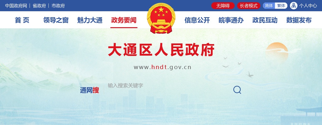 2022年淮南大通区老年大学（学校）工作人员特设岗位招聘2人公告 图片