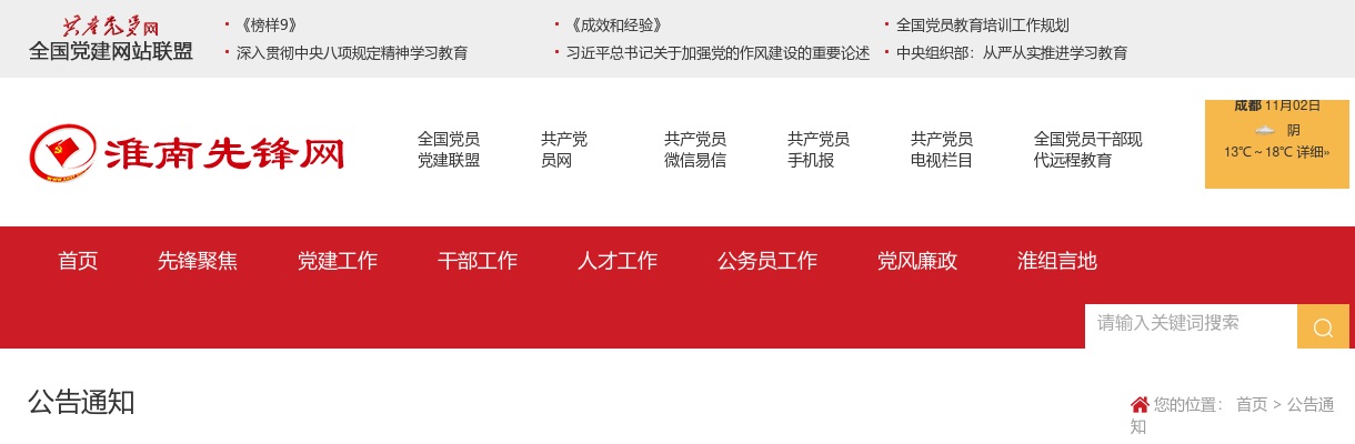 2023安徽淮南市面向优秀社区工作者招聘乡镇事业编制人员笔试成绩 图片
