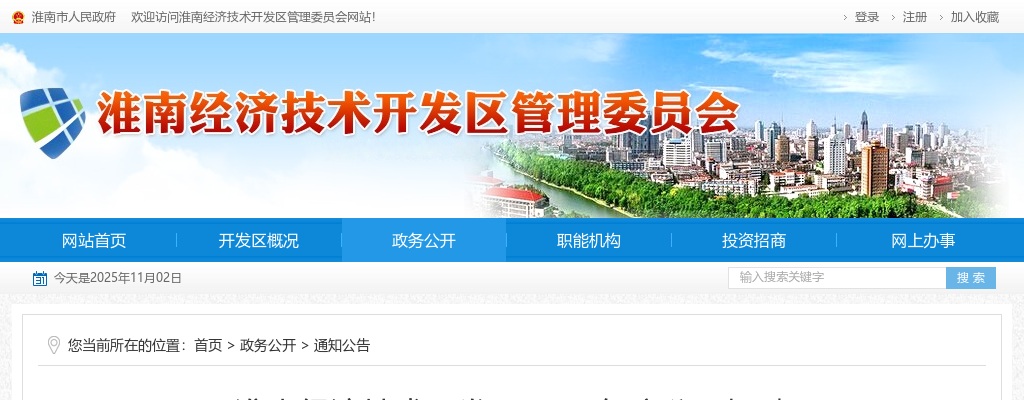 2024年淮南经济技术开发区招聘社区工作者进入面试人员公告 图片