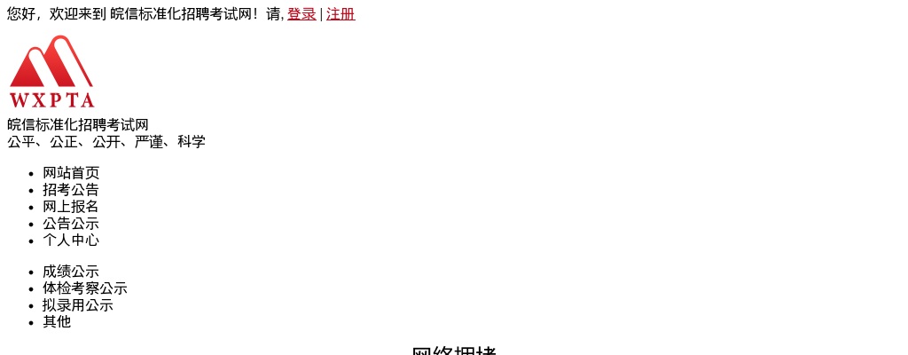 2021年合肥市大数据资产运营有限公司招聘（补招6人）公告 图片