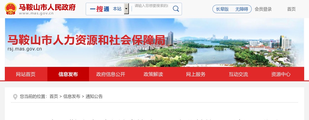 2022淮安市凤台县乡村振兴局招聘政府购买服务人员公告 图片